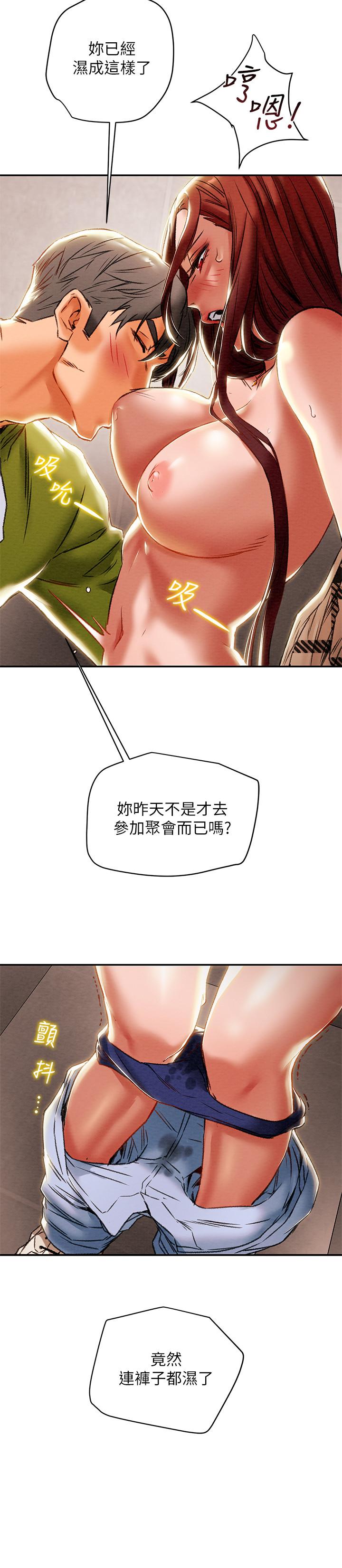纯情女攻略计划第26话-说跟我做爱最爽