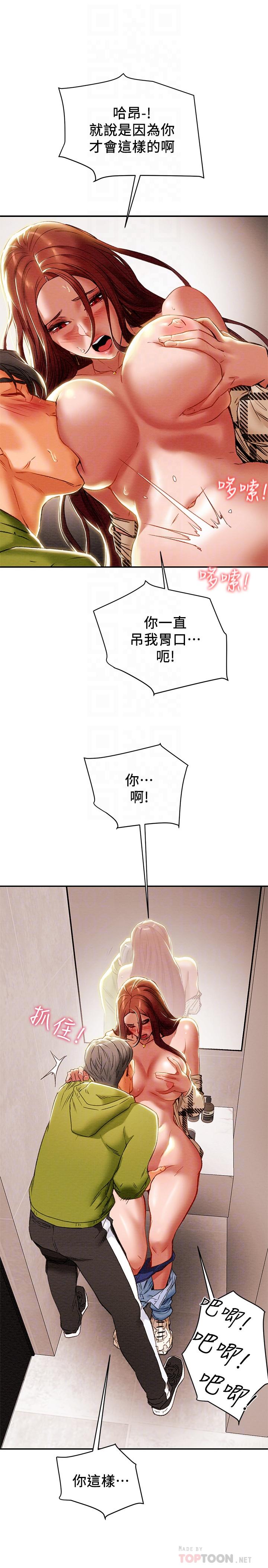 纯情女攻略计划第26话-说跟我做爱最爽