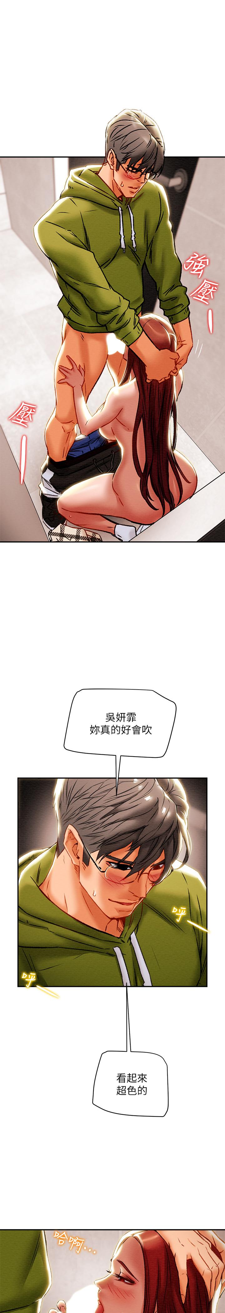 纯情女攻略计划第26话-说跟我做爱最爽