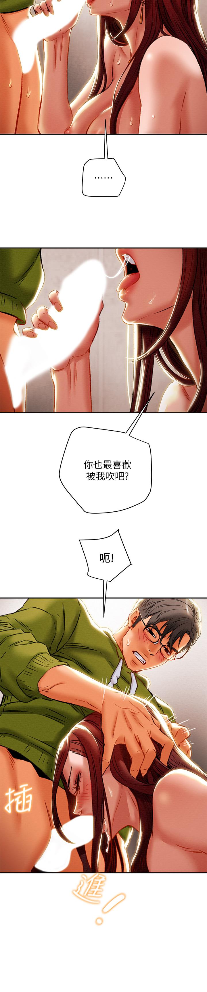 纯情女攻略计划第26话-说跟我做爱最爽