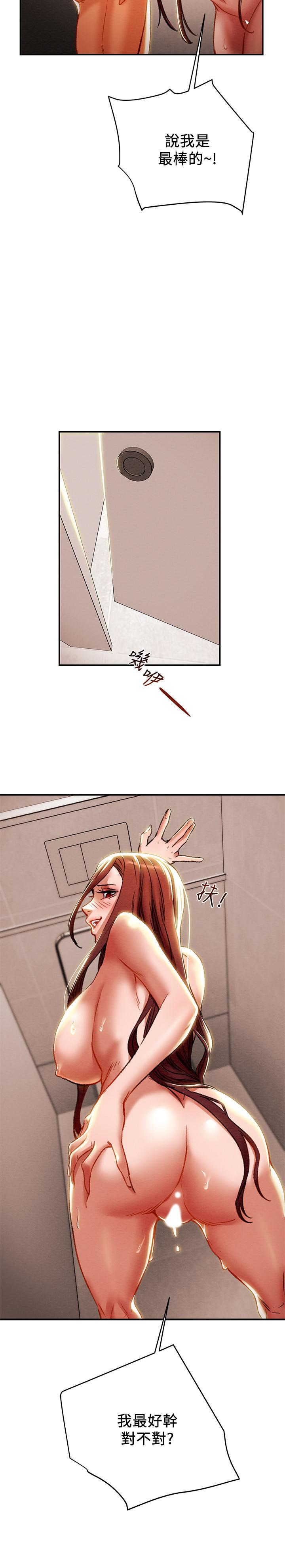 纯情女攻略计划第26话-说跟我做爱最爽
