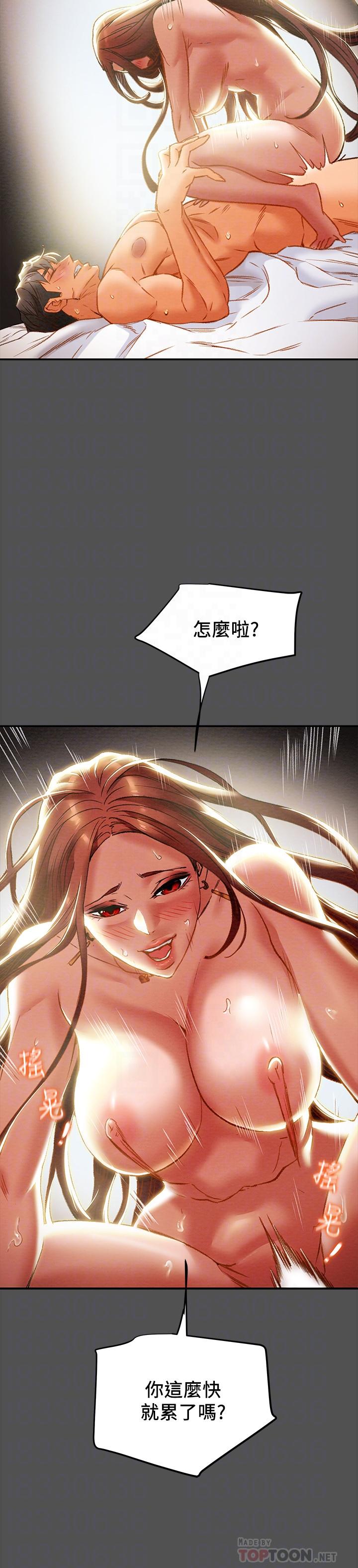 纯情女攻略计划第27话-顶到底了