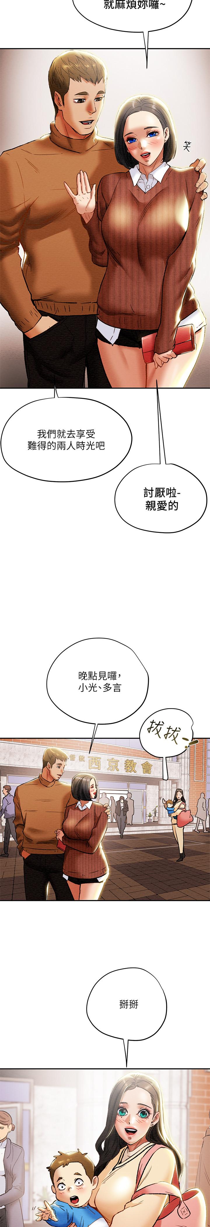 纯情女攻略计划第27话-顶到底了