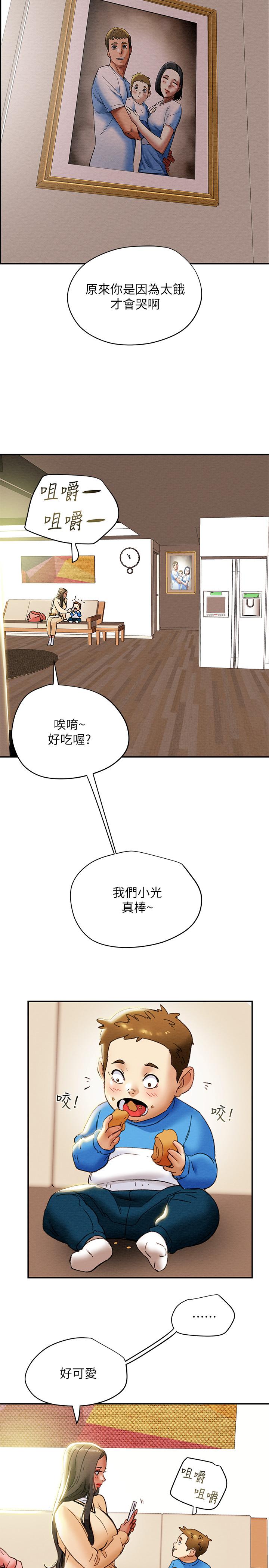 纯情女攻略计划第27话-顶到底了