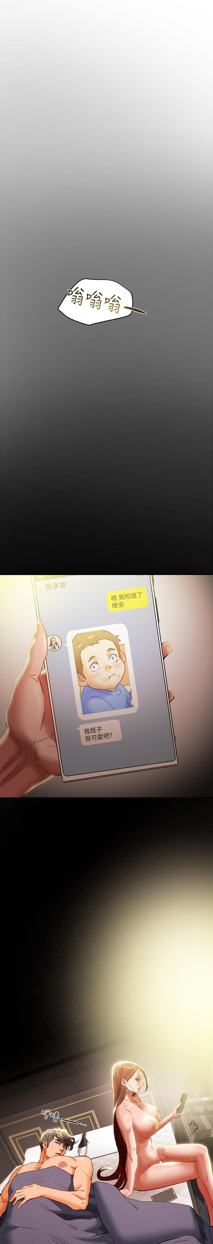 纯情女攻略计划第27话-顶到底了