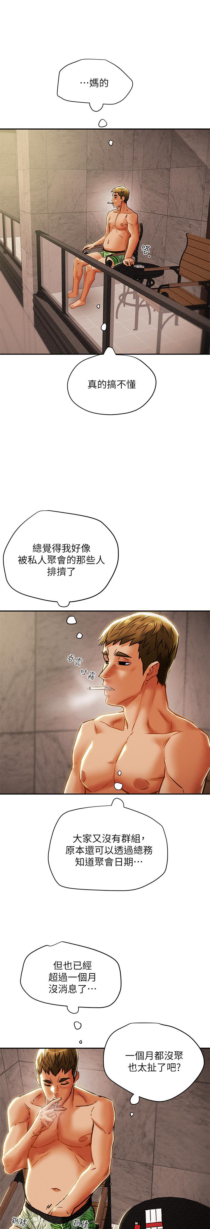 纯情女攻略计划第28话-家庭主妇淫乱的私生活
