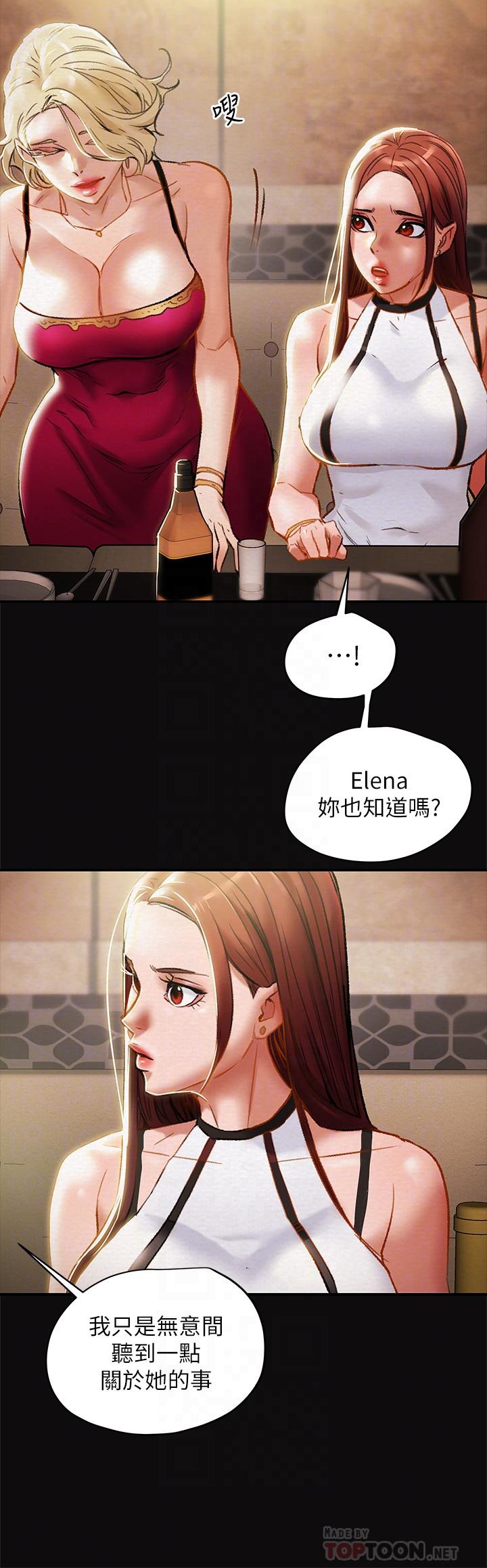纯情女攻略计划第29话-趁老婆睡着偷偷去隔壁房