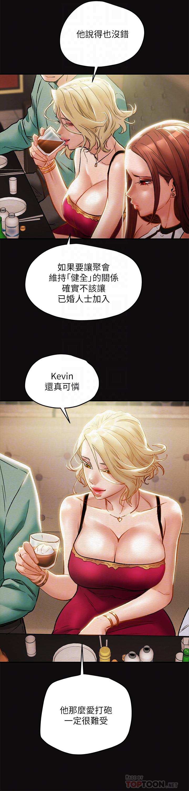 纯情女攻略计划第29话-趁老婆睡着偷偷去隔壁房