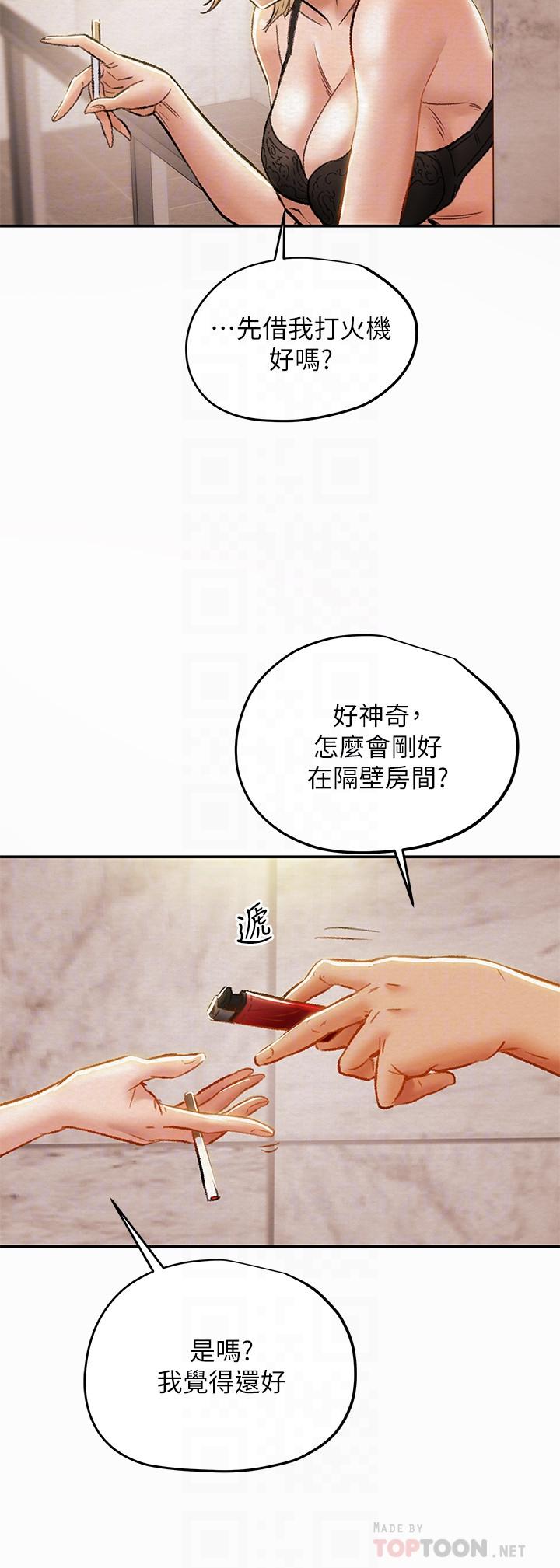 纯情女攻略计划第29话-趁老婆睡着偷偷去隔壁房
