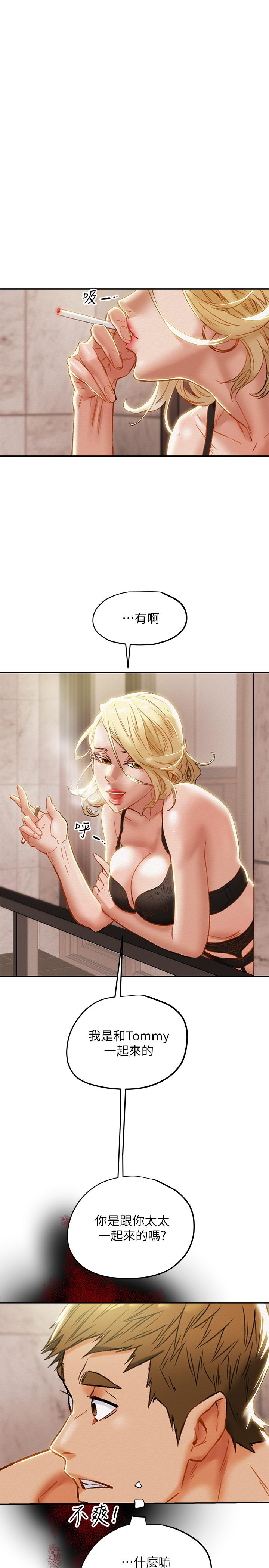 纯情女攻略计划第29话-趁老婆睡着偷偷去隔壁房