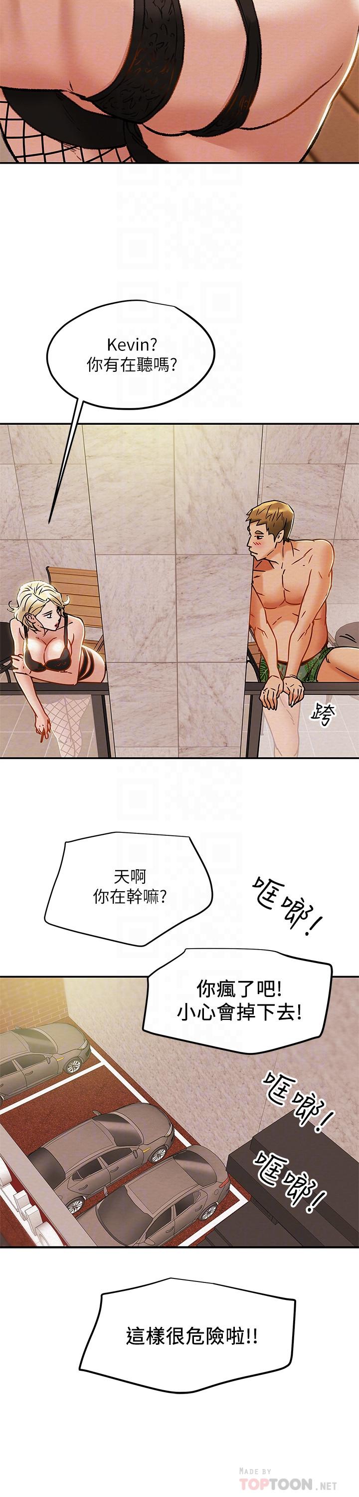 纯情女攻略计划第29话-趁老婆睡着偷偷去隔壁房