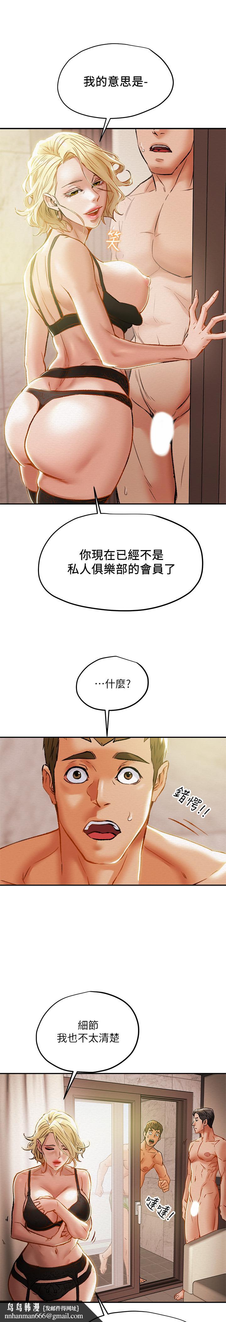 纯情女攻略计划第29话-趁老婆睡着偷偷去隔壁房