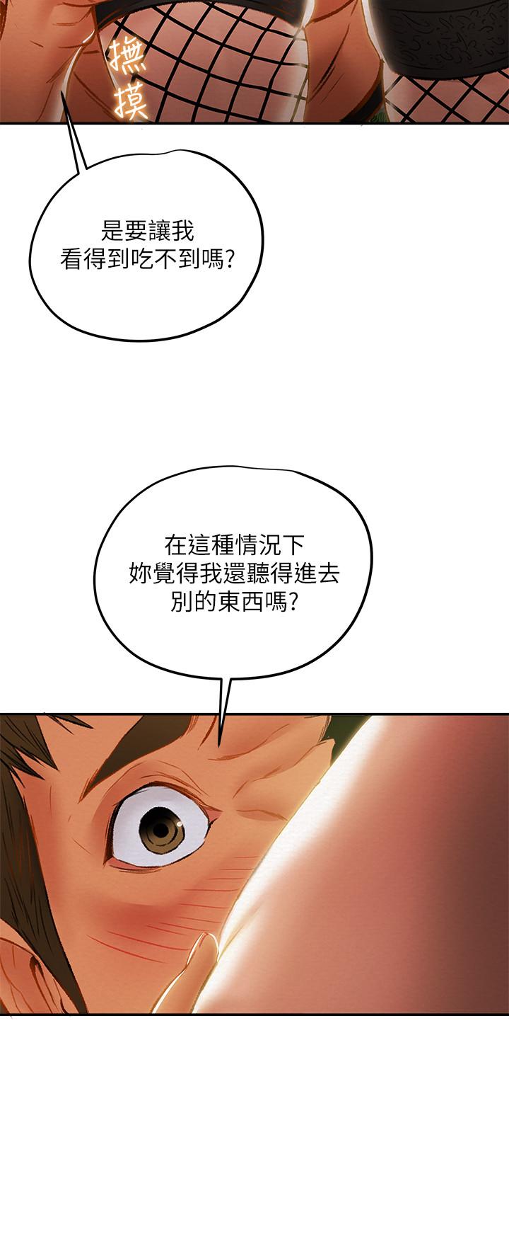 纯情女攻略计划第29话-趁老婆睡着偷偷去隔壁房