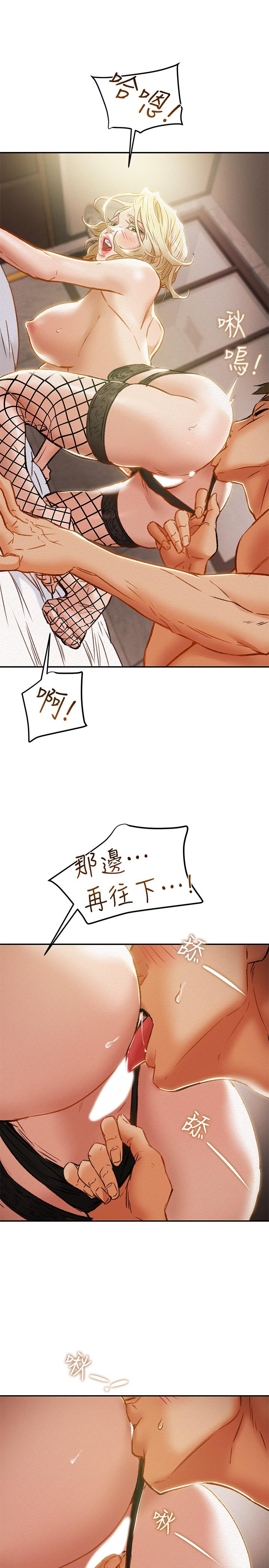 纯情女攻略计划第29话-趁老婆睡着偷偷去隔壁房