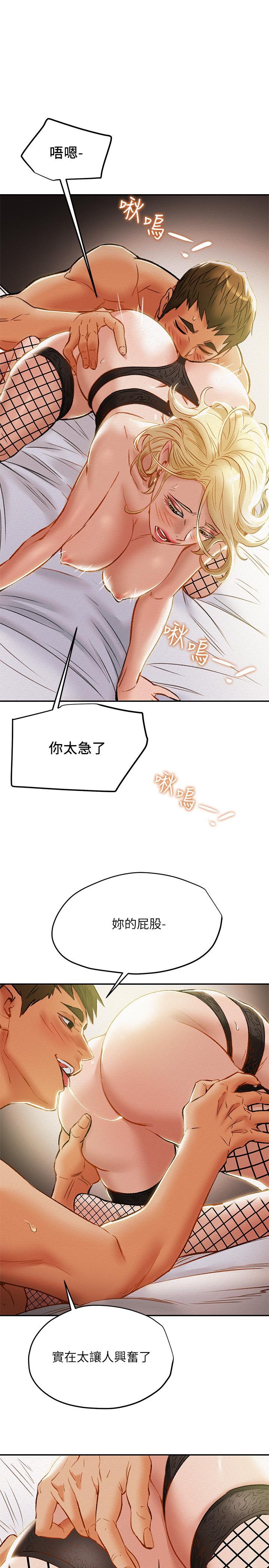 纯情女攻略计划第29话-趁老婆睡着偷偷去隔壁房
