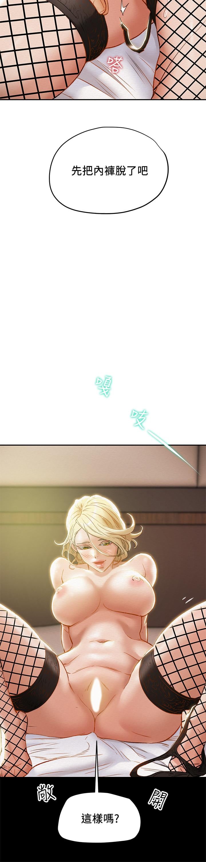 纯情女攻略计划第29话-趁老婆睡着偷偷去隔壁房