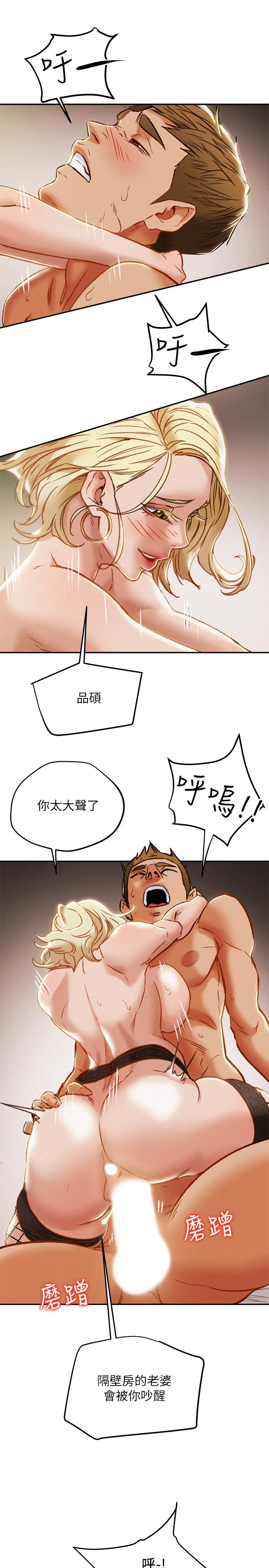 纯情女攻略计划第30话-和老婆完全不同檔次的技术