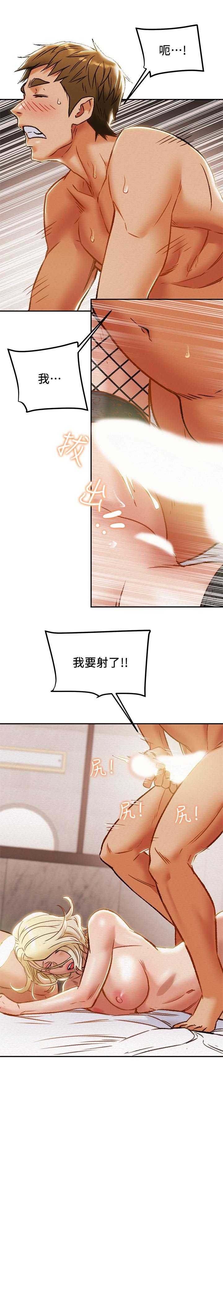 纯情女攻略计划第30话-和老婆完全不同檔次的技术