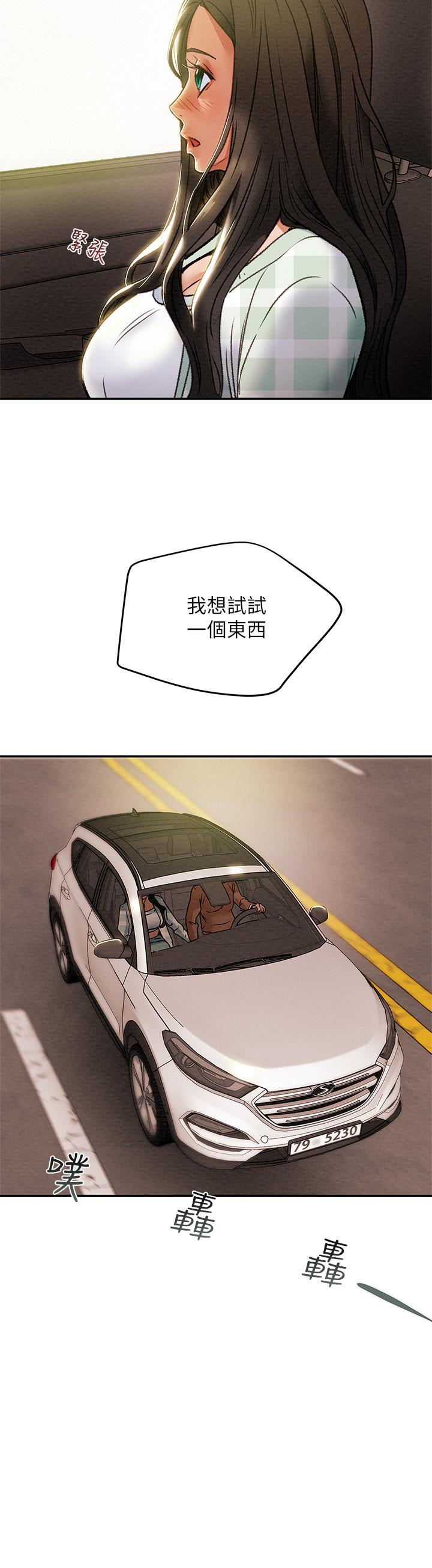 纯情女攻略计划第31话-逐渐大胆的要求