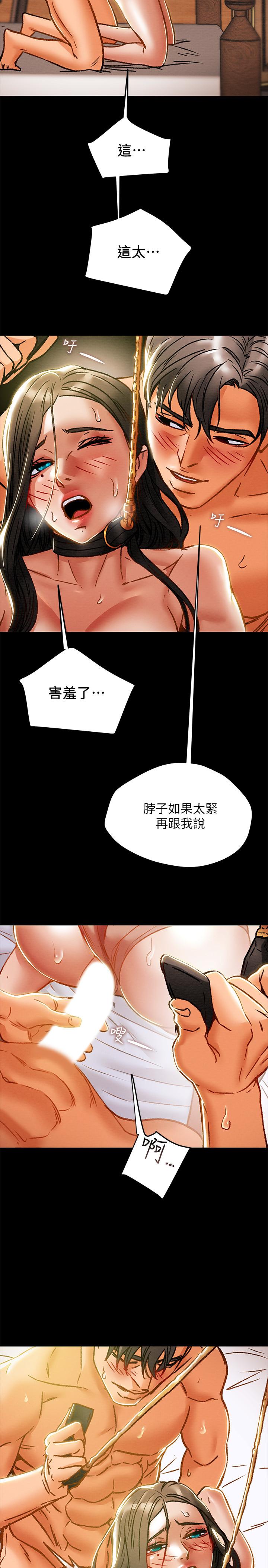 纯情女攻略计划第32话-主人，舒服吗