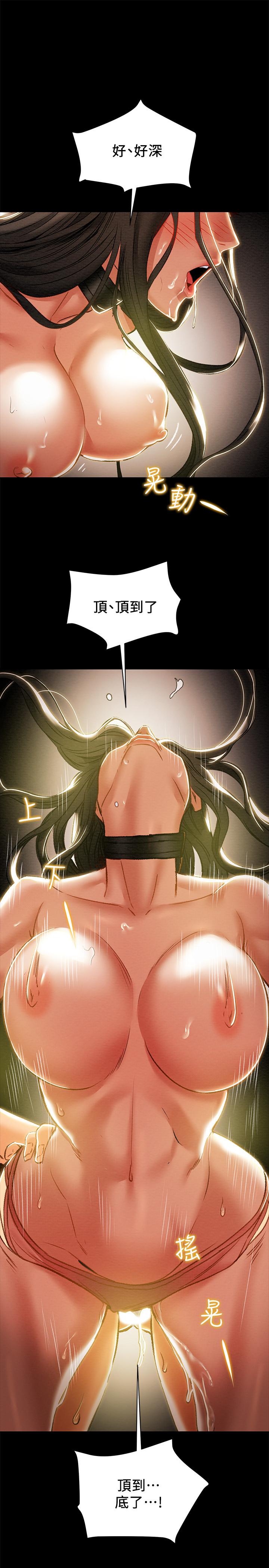 纯情女攻略计划第33话-我竟然是这么淫荡的女人？