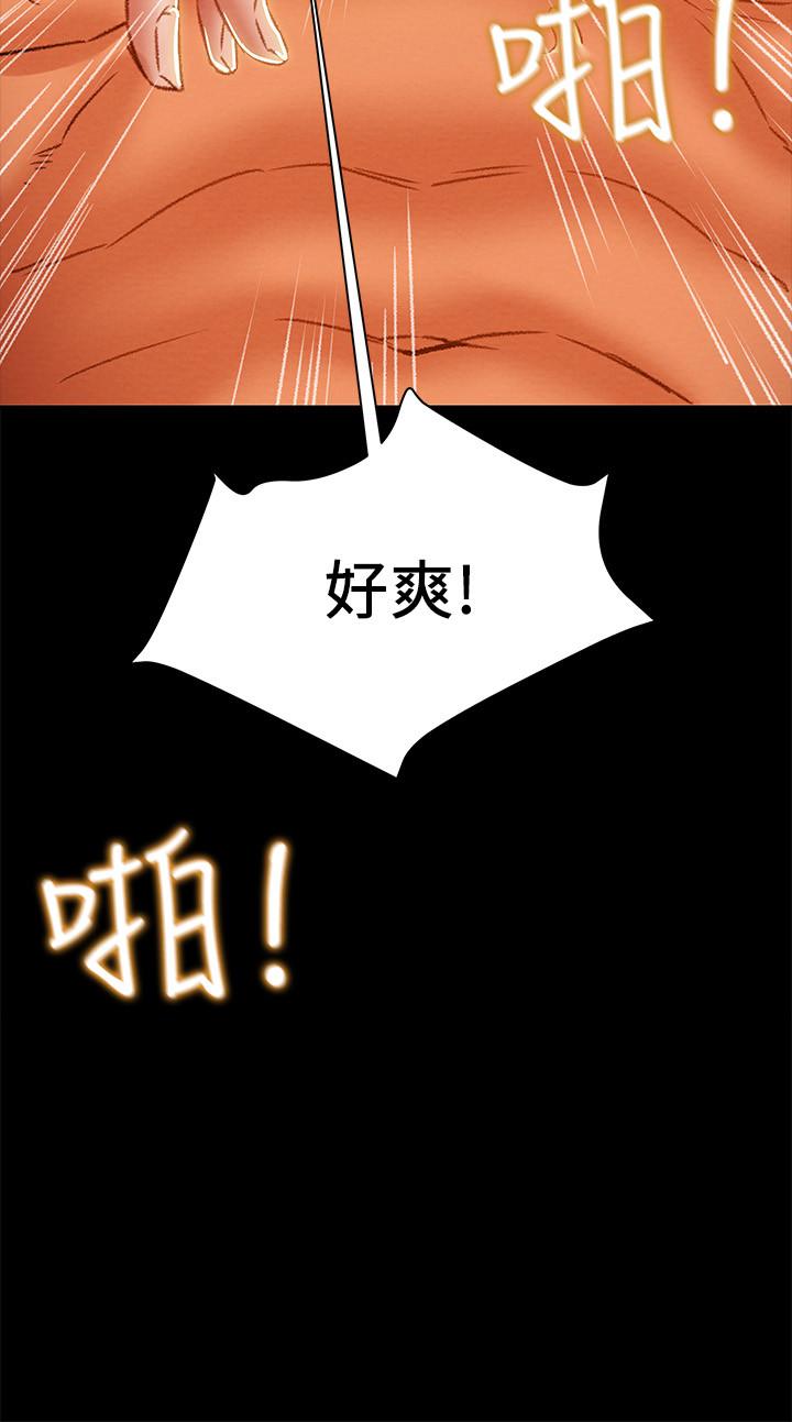 纯情女攻略计划第33话-我竟然是这么淫荡的女人？