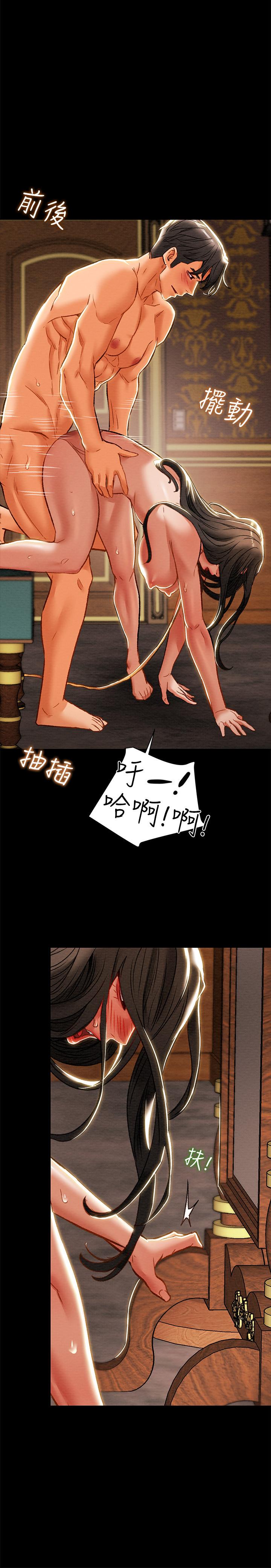 纯情女攻略计划第33话-我竟然是这么淫荡的女人？