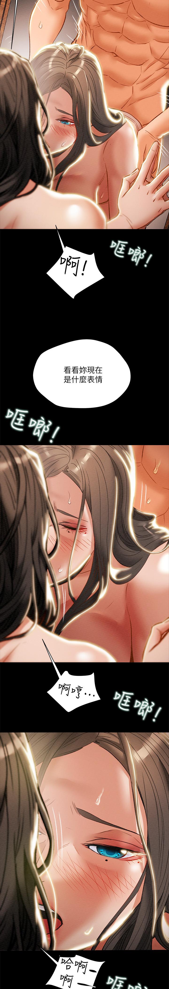 纯情女攻略计划第33话-我竟然是这么淫荡的女人？