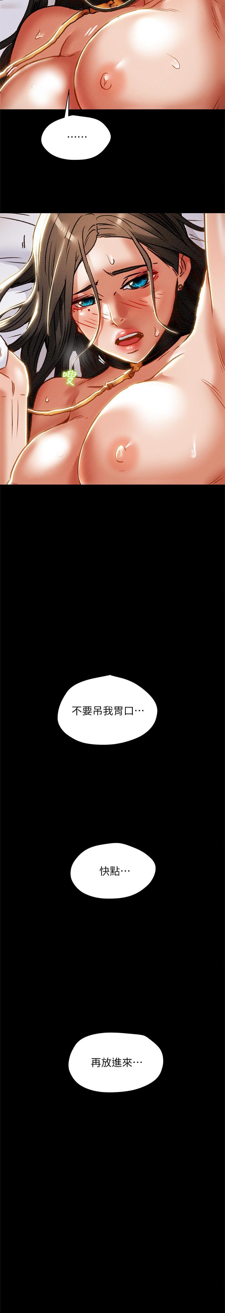 纯情女攻略计划第33话-我竟然是这么淫荡的女人？