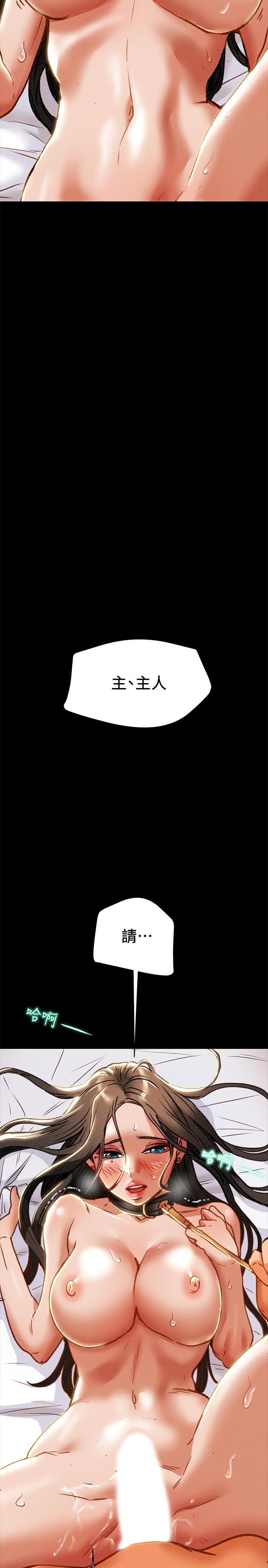 纯情女攻略计划第33话-我竟然是这么淫荡的女人？