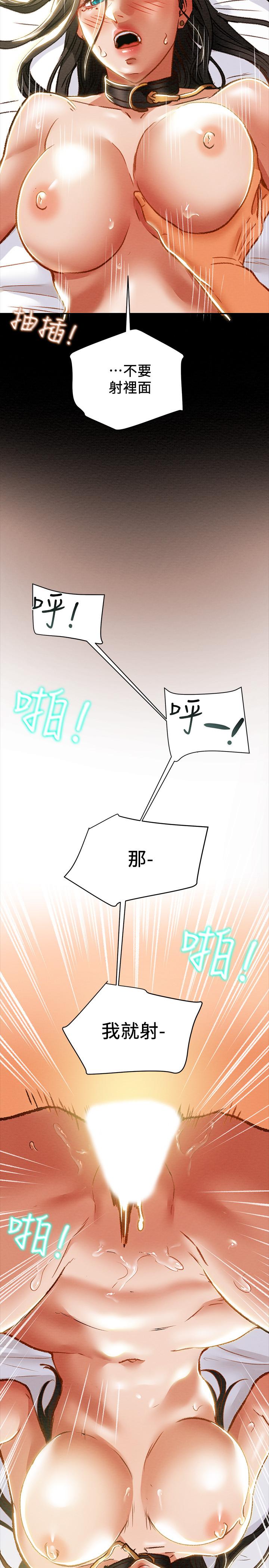 纯情女攻略计划第33话-我竟然是这么淫荡的女人？