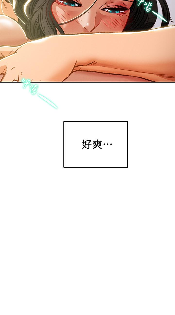 纯情女攻略计划第34话-两人之间的新情感