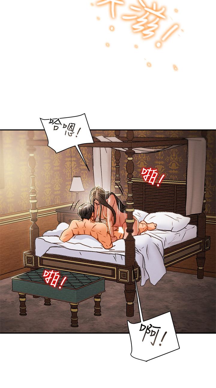纯情女攻略计划第34话-两人之间的新情感