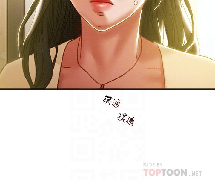 纯情女攻略计划第35话-参加私人聚会
