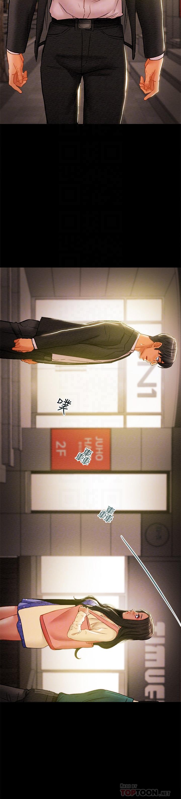 纯情女攻略计划第36话-被嘲笑的郑多言