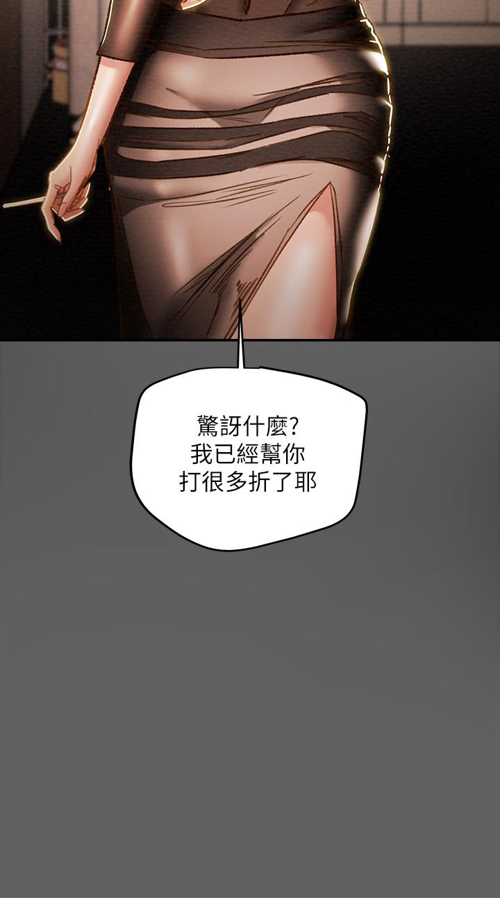 纯情女攻略计划第38话-老公，你太粗鲁了