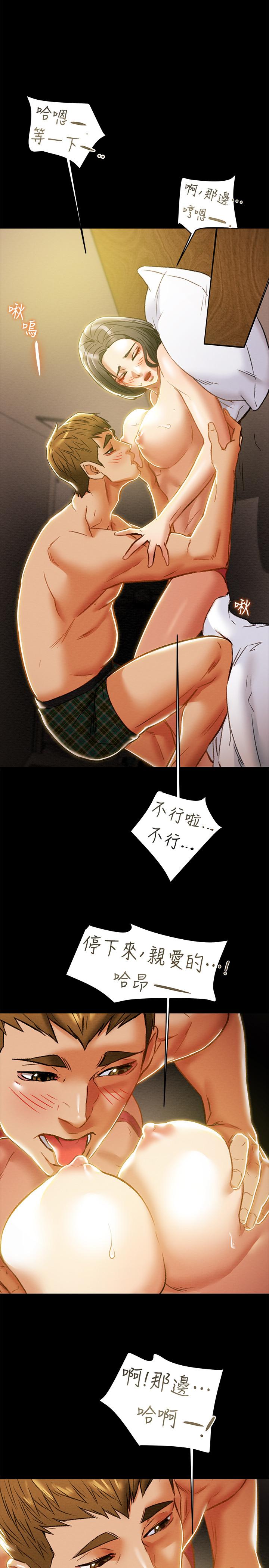 纯情女攻略计划第38话-老公，你太粗鲁了