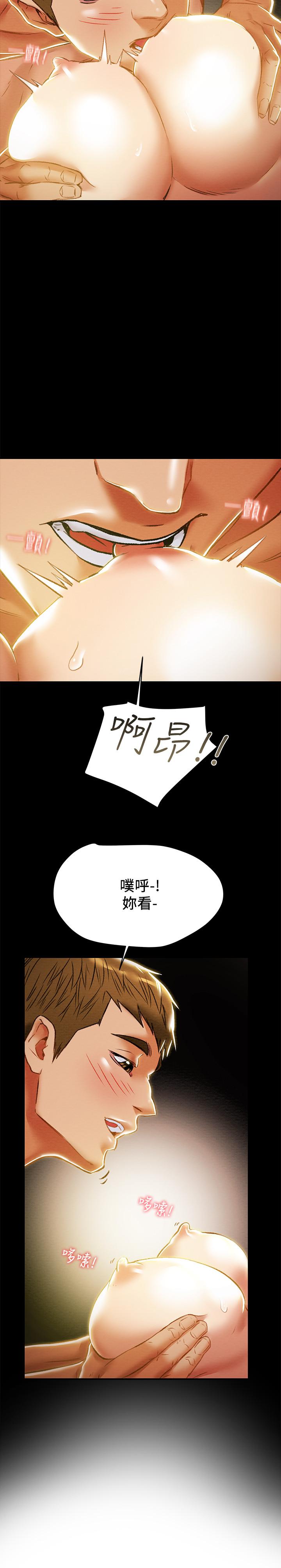 纯情女攻略计划第38话-老公，你太粗鲁了