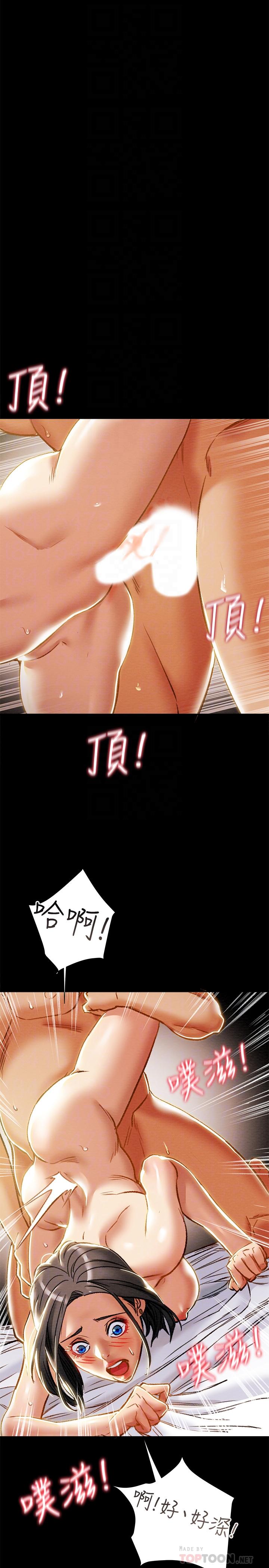 纯情女攻略计划第39话-姐夫目击的有趣场面