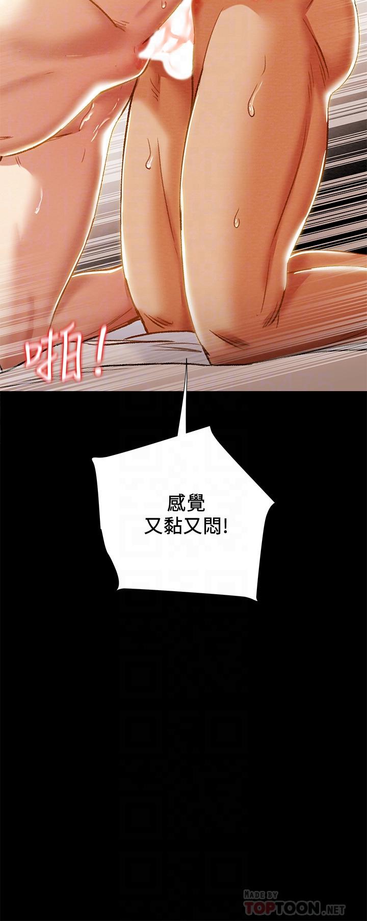 纯情女攻略计划第39话-姐夫目击的有趣场面