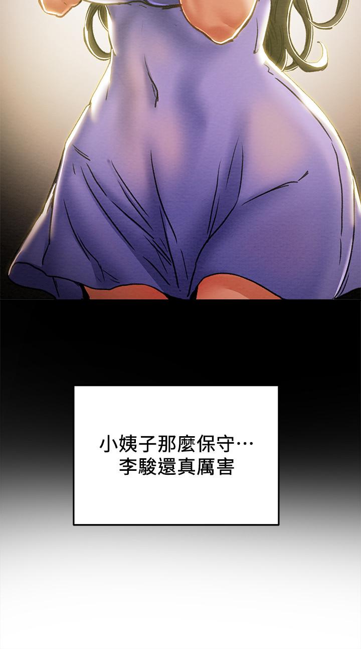 纯情女攻略计划第40话-那我也可以和小姨子做吗