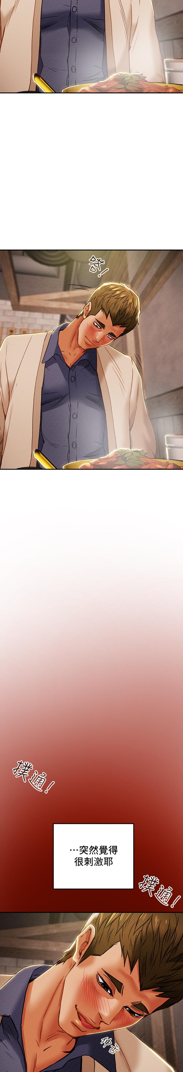 纯情女攻略计划第40话-那我也可以和小姨子做吗