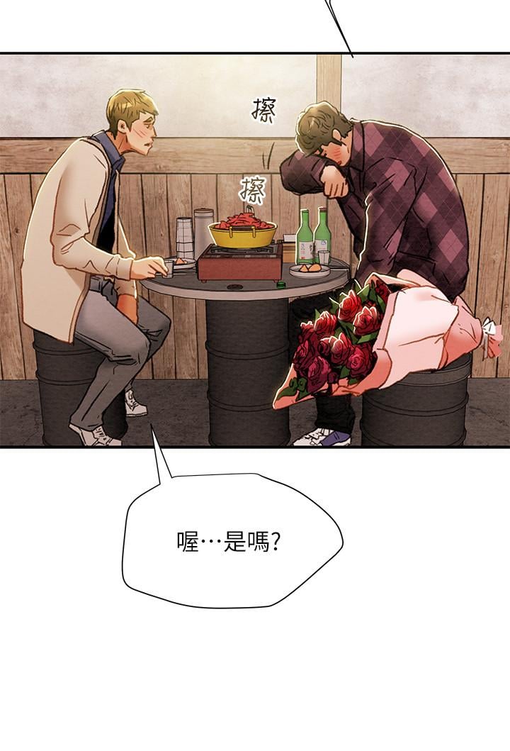 纯情女攻略计划第40话-那我也可以和小姨子做吗
