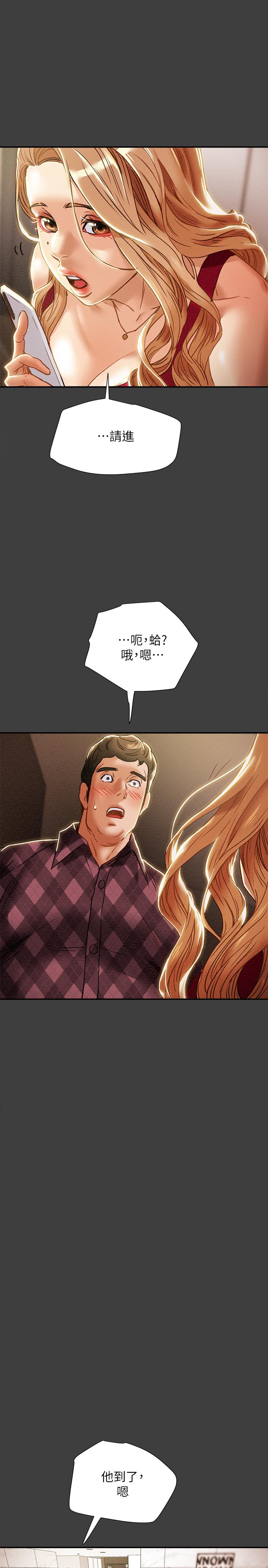 纯情女攻略计划第40话-那我也可以和小姨子做吗