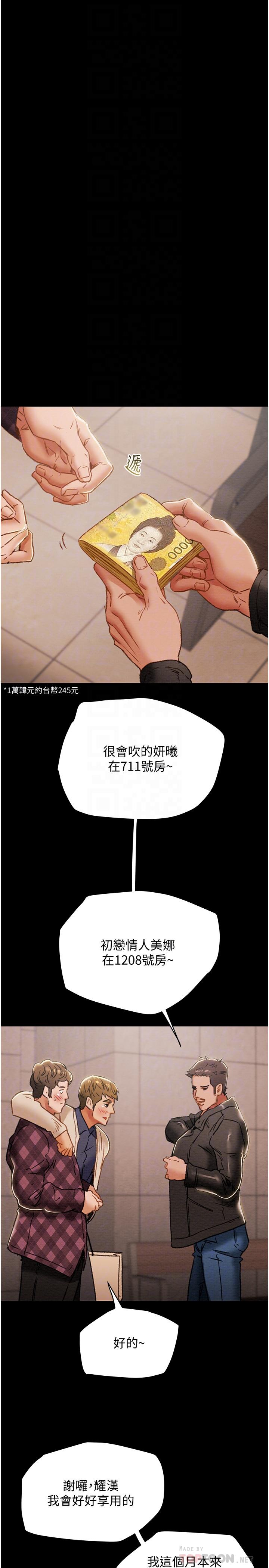 纯情女攻略计划第41话-和像多言的她来场激烈性爱