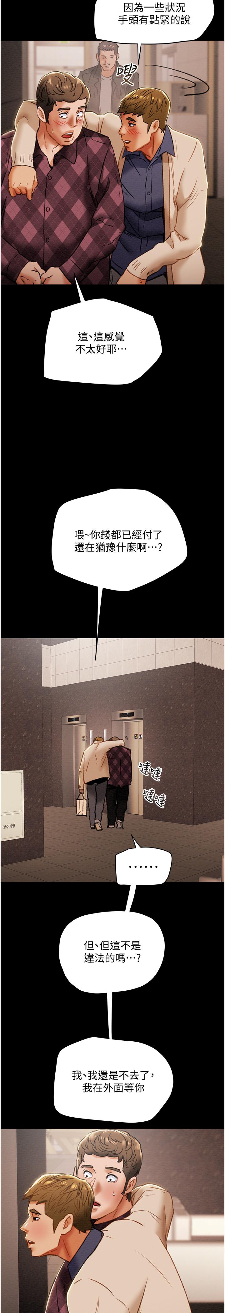 纯情女攻略计划第41话-和像多言的她来场激烈性爱