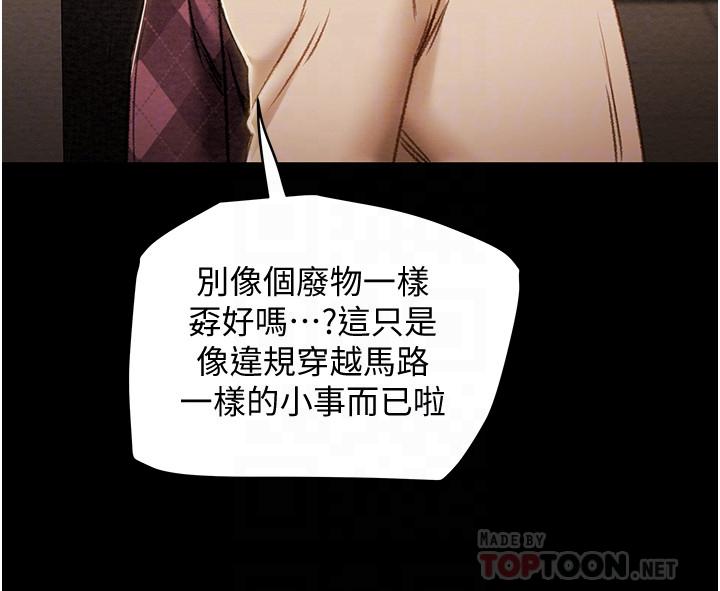 纯情女攻略计划第41话-和像多言的她来场激烈性爱