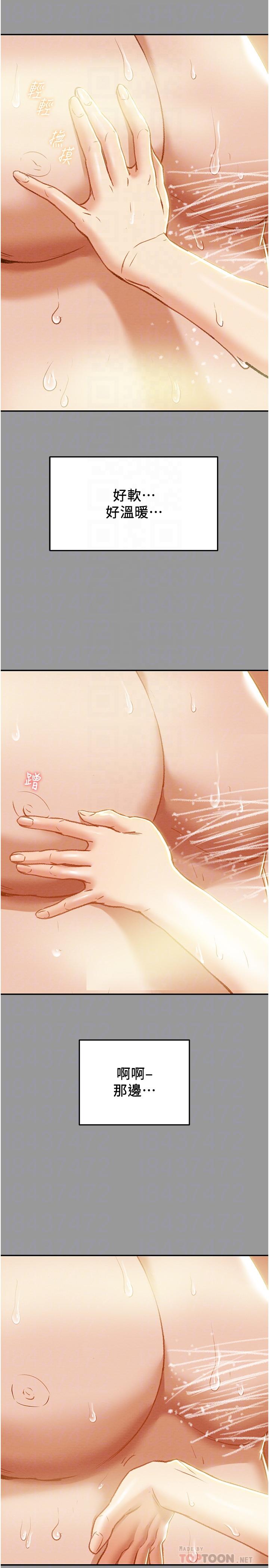 纯情女攻略计划第41话-和像多言的她来场激烈性爱