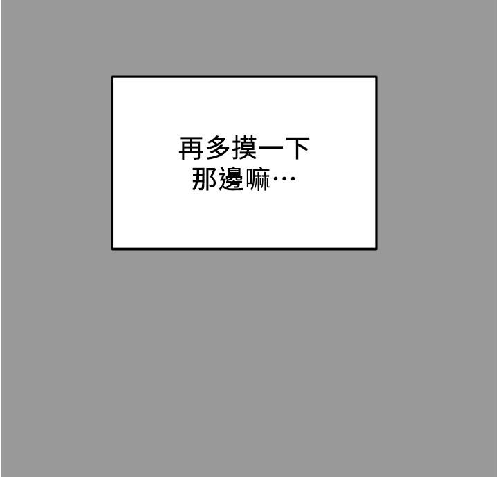 纯情女攻略计划第41话-和像多言的她来场激烈性爱