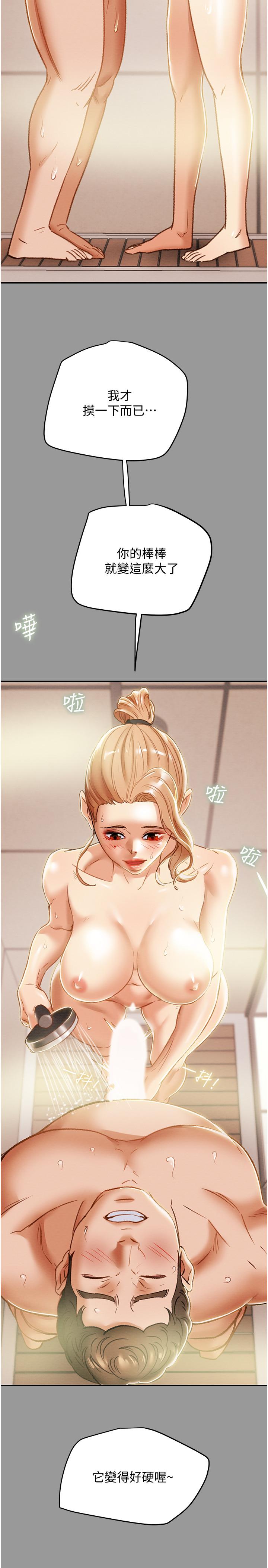 纯情女攻略计划第41话-和像多言的她来场激烈性爱